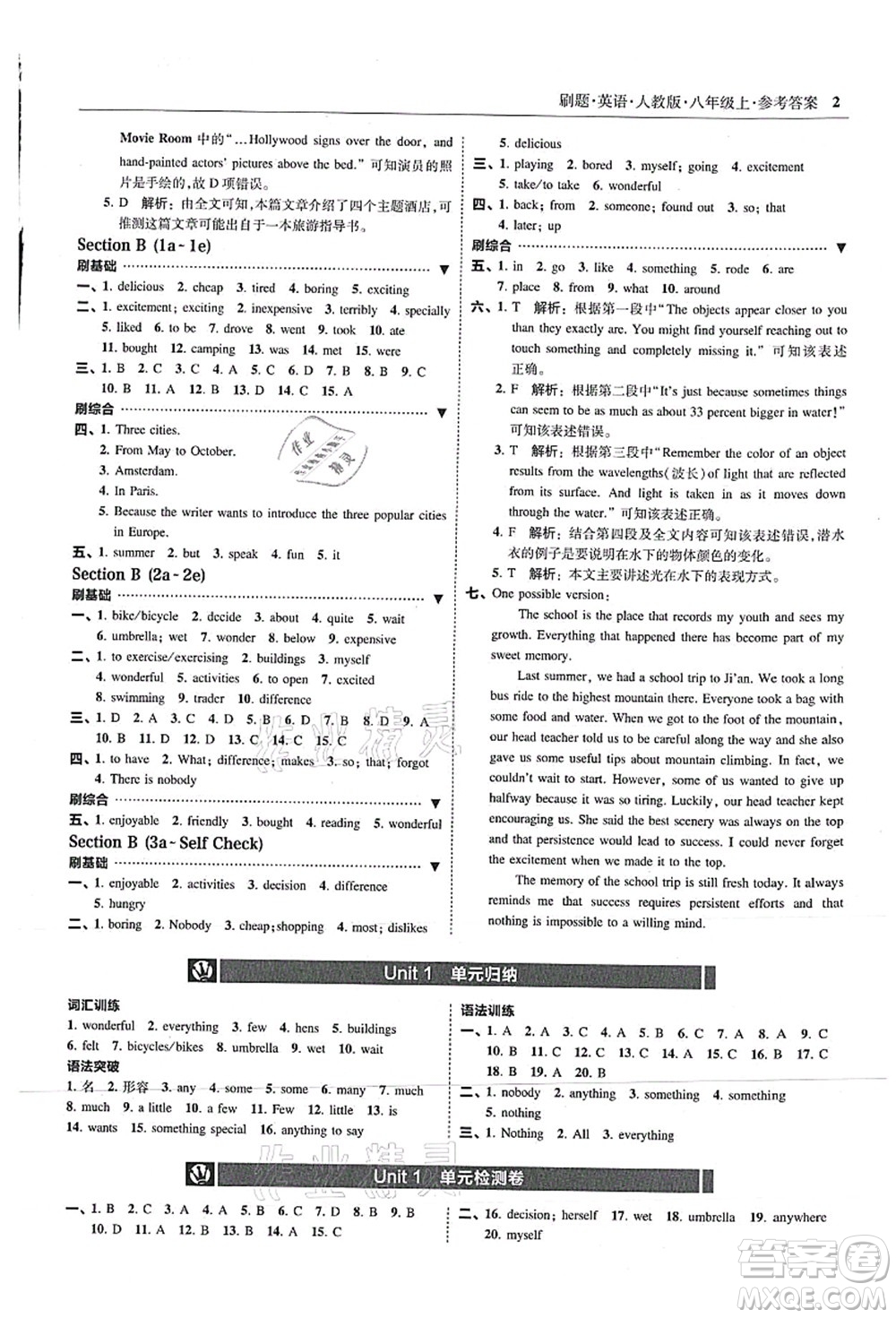 東北師范大學(xué)出版社2021北大綠卡刷題八年級英語上冊人教版答案