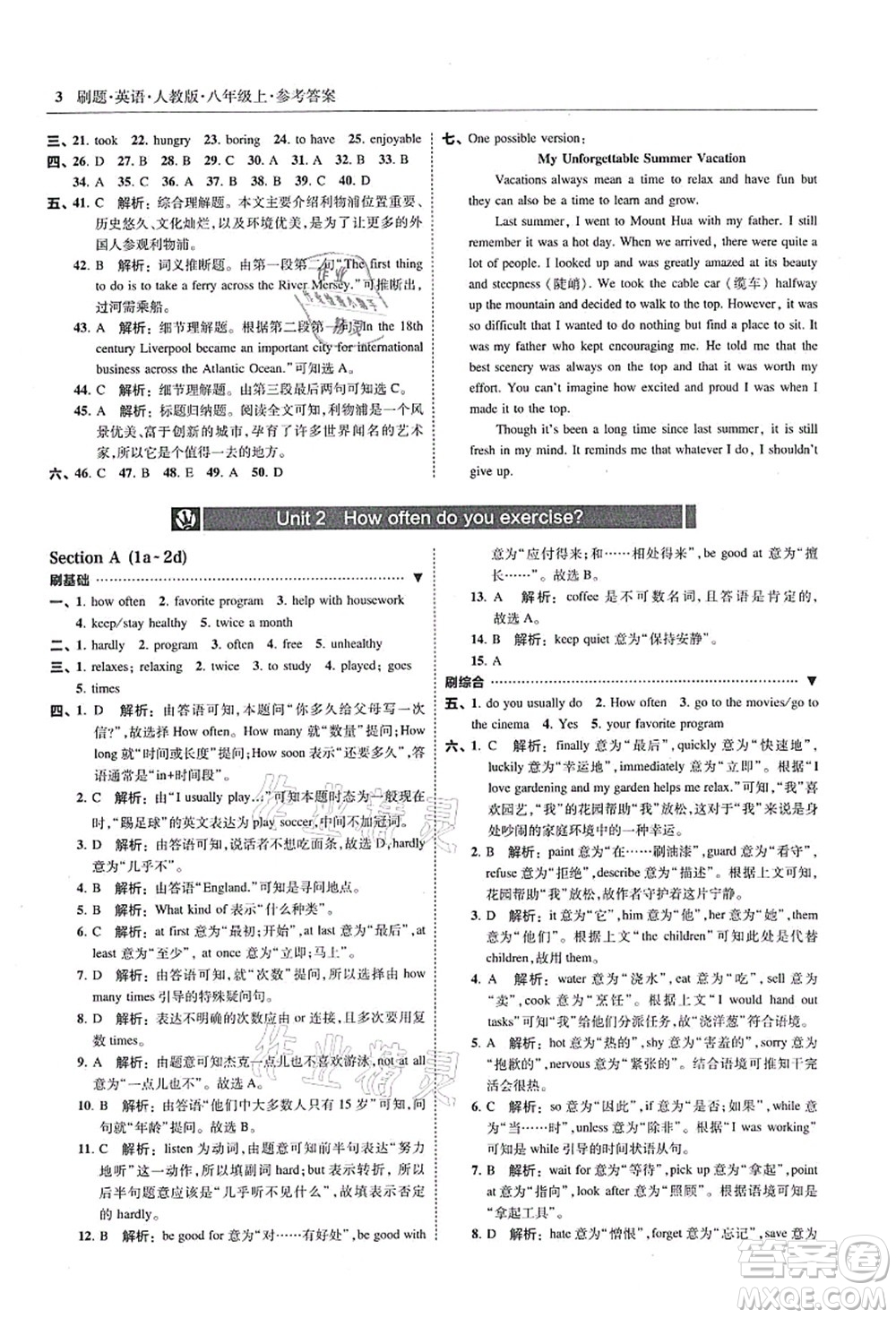 東北師范大學(xué)出版社2021北大綠卡刷題八年級英語上冊人教版答案