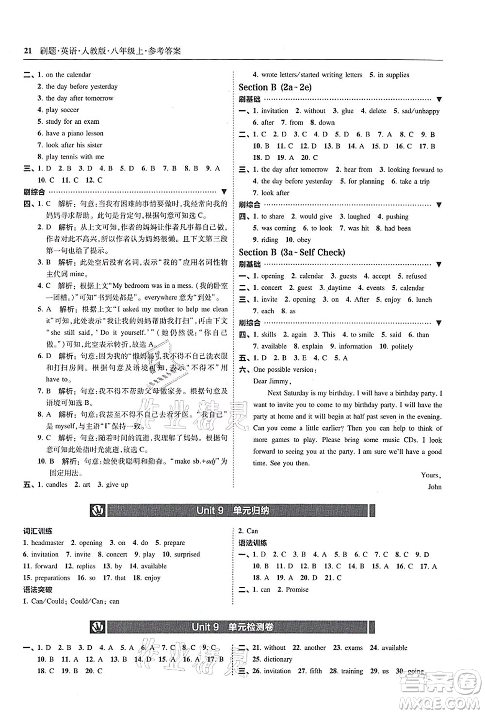 東北師范大學(xué)出版社2021北大綠卡刷題八年級英語上冊人教版答案