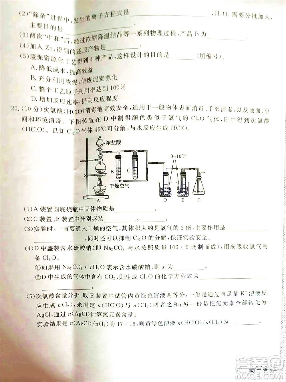 皖南八校2022屆高三第一次聯(lián)考化學試題及答案