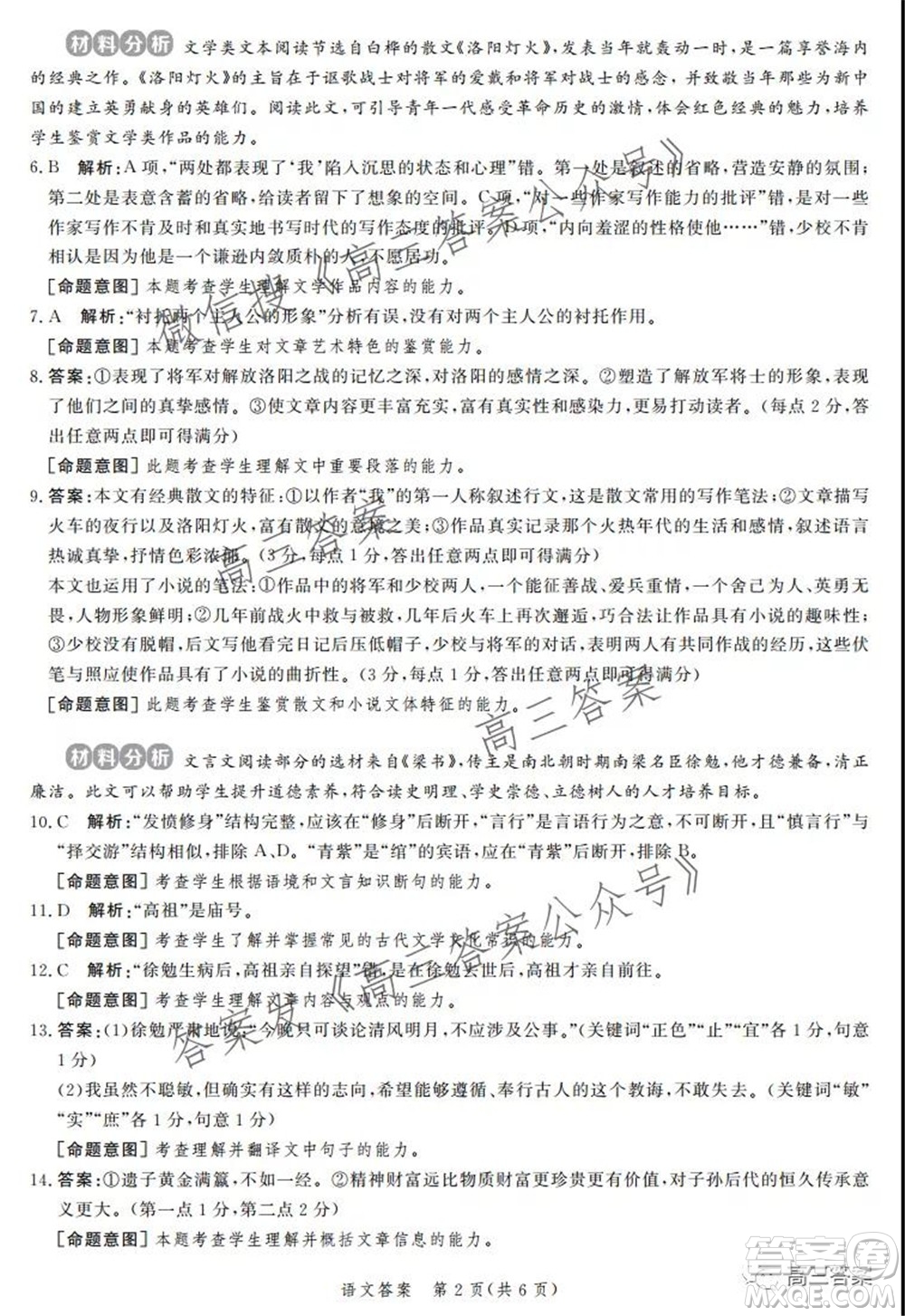 神州智達(dá)省級聯(lián)測2021-2022第三次考試語文試題及答案