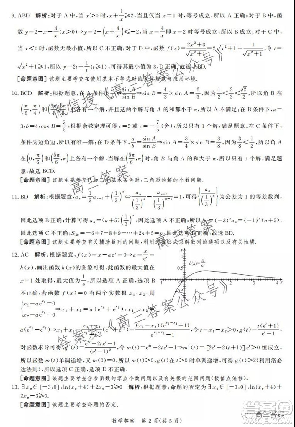 神州智達(dá)省級(jí)聯(lián)測(cè)2021-2022第三次考試數(shù)學(xué)試題及答案