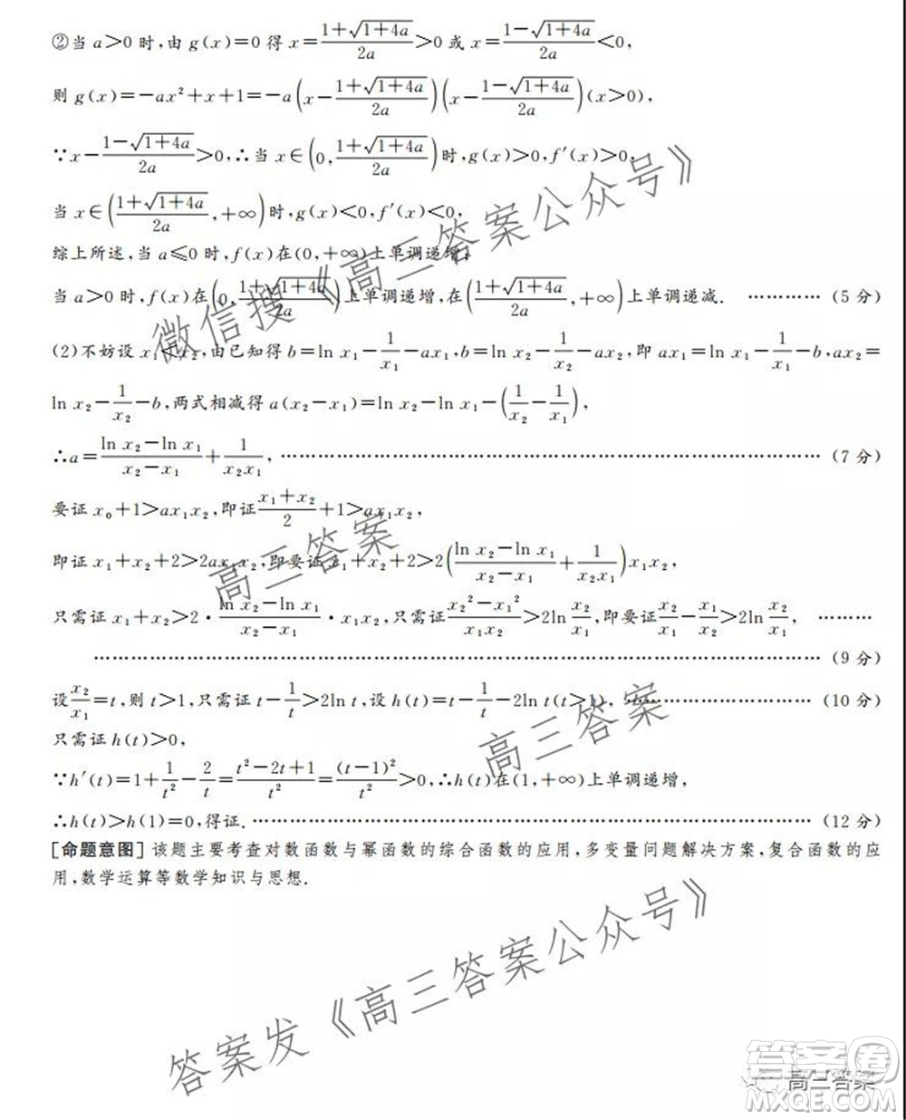 神州智達(dá)省級(jí)聯(lián)測(cè)2021-2022第三次考試數(shù)學(xué)試題及答案