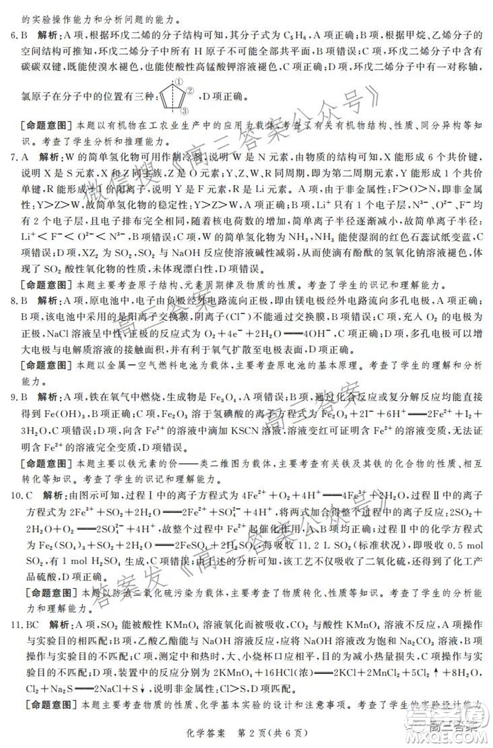 神州智達(dá)省級聯(lián)測2021-2022第三次考試化學(xué)試題及答案