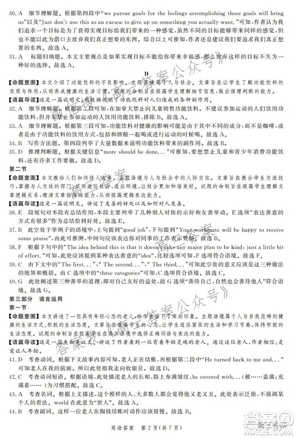 神州智達(dá)省級(jí)聯(lián)測2021-2022第三次考試英語試題及答案