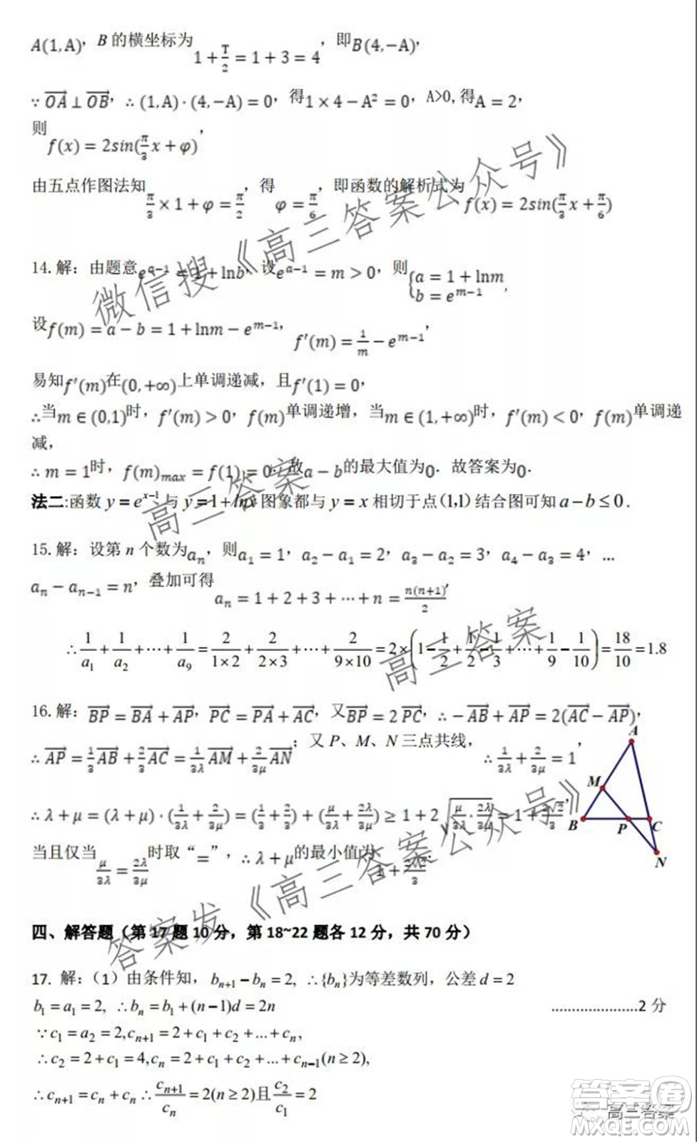 深圳2022屆六校第二次聯(lián)考試題數(shù)學試題及答案