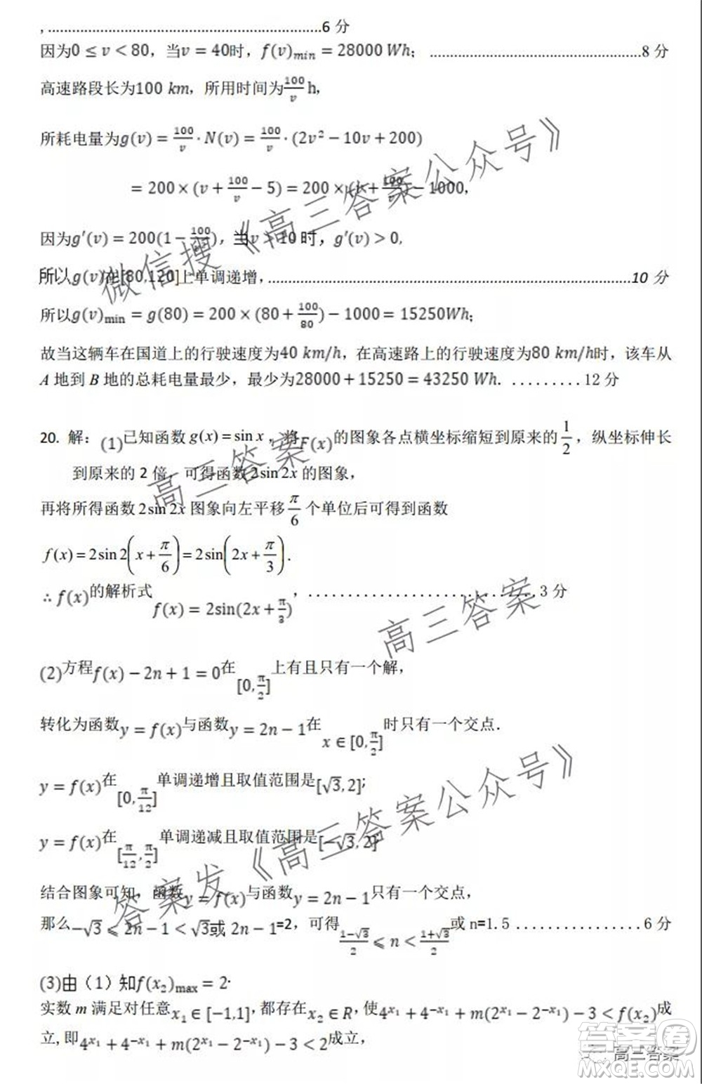 深圳2022屆六校第二次聯(lián)考試題數(shù)學試題及答案