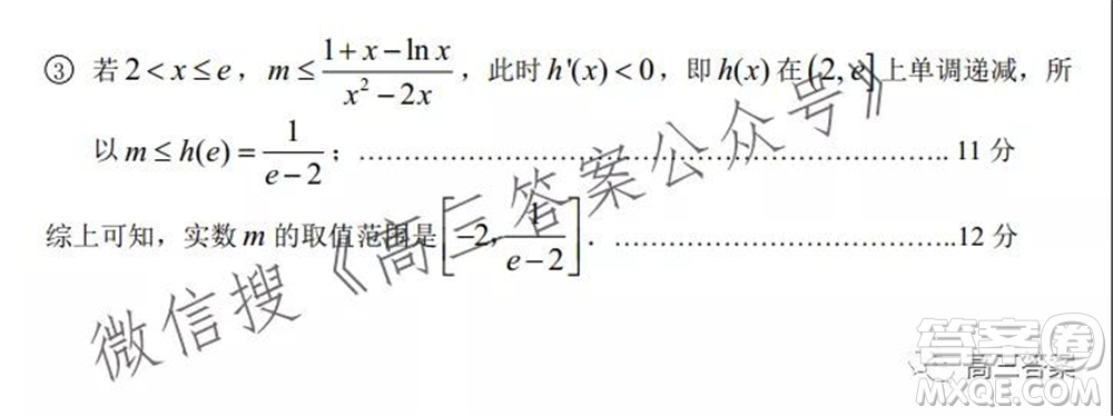 深圳實驗學校長沙一中2022屆高三年級兩校聯(lián)考數(shù)學試題及答案