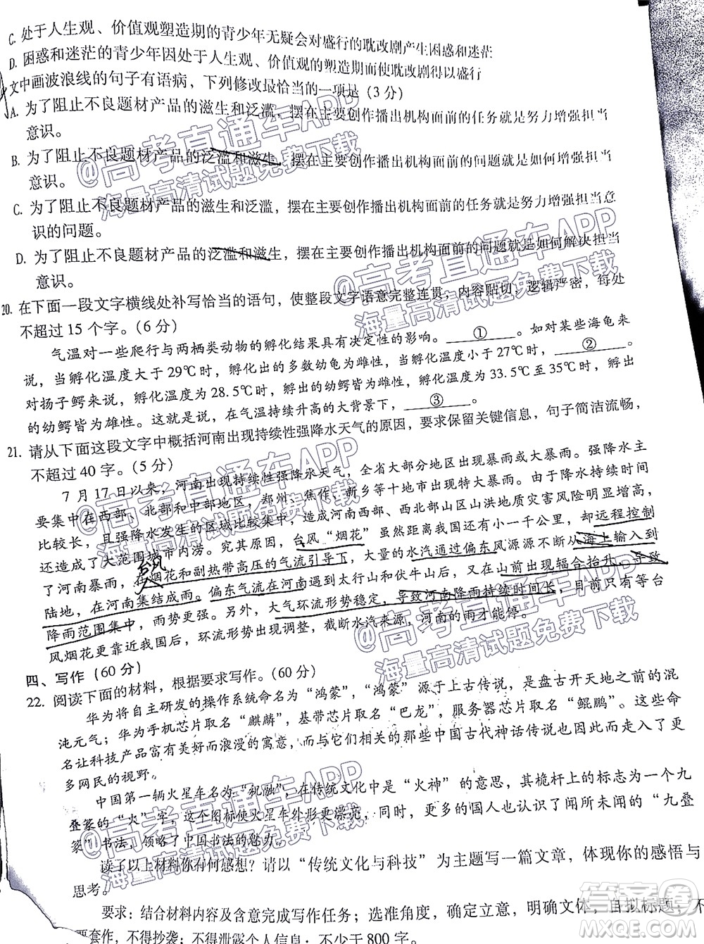 昆明市第一中學(xué)2022屆高中新課標高三第三次雙基檢測語文試卷答案