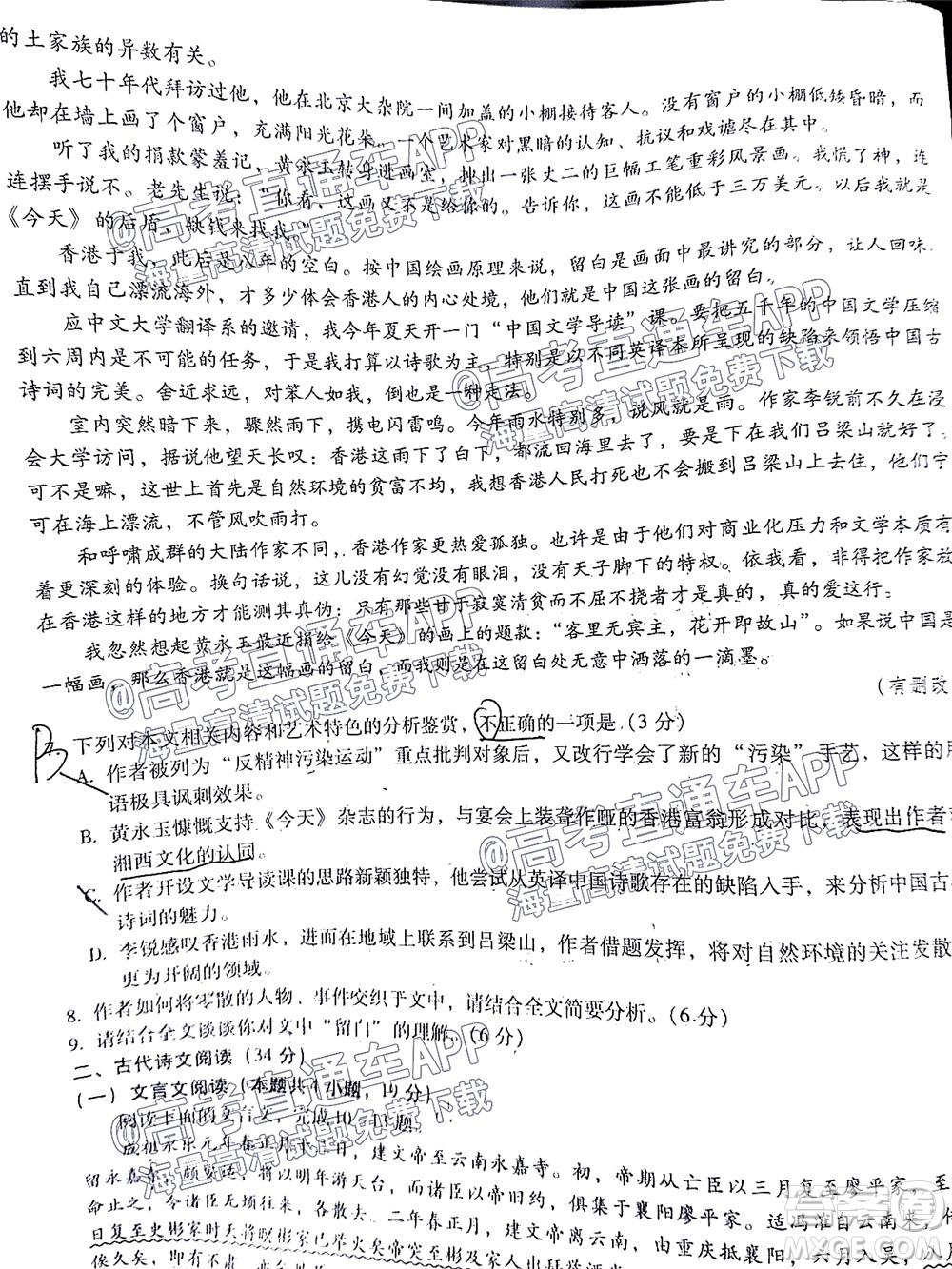 昆明市第一中學(xué)2022屆高中新課標高三第三次雙基檢測語文試卷答案