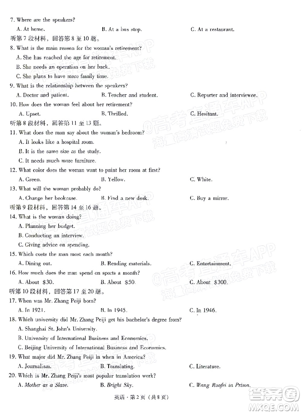 明市第一中學(xué)2022屆高中新課標(biāo)高三第三次雙基檢測(cè)英語(yǔ)試卷答案