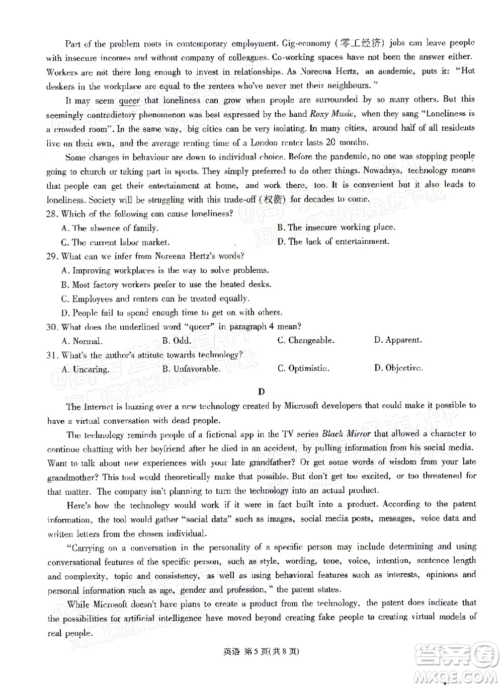 明市第一中學(xué)2022屆高中新課標(biāo)高三第三次雙基檢測(cè)英語(yǔ)試卷答案