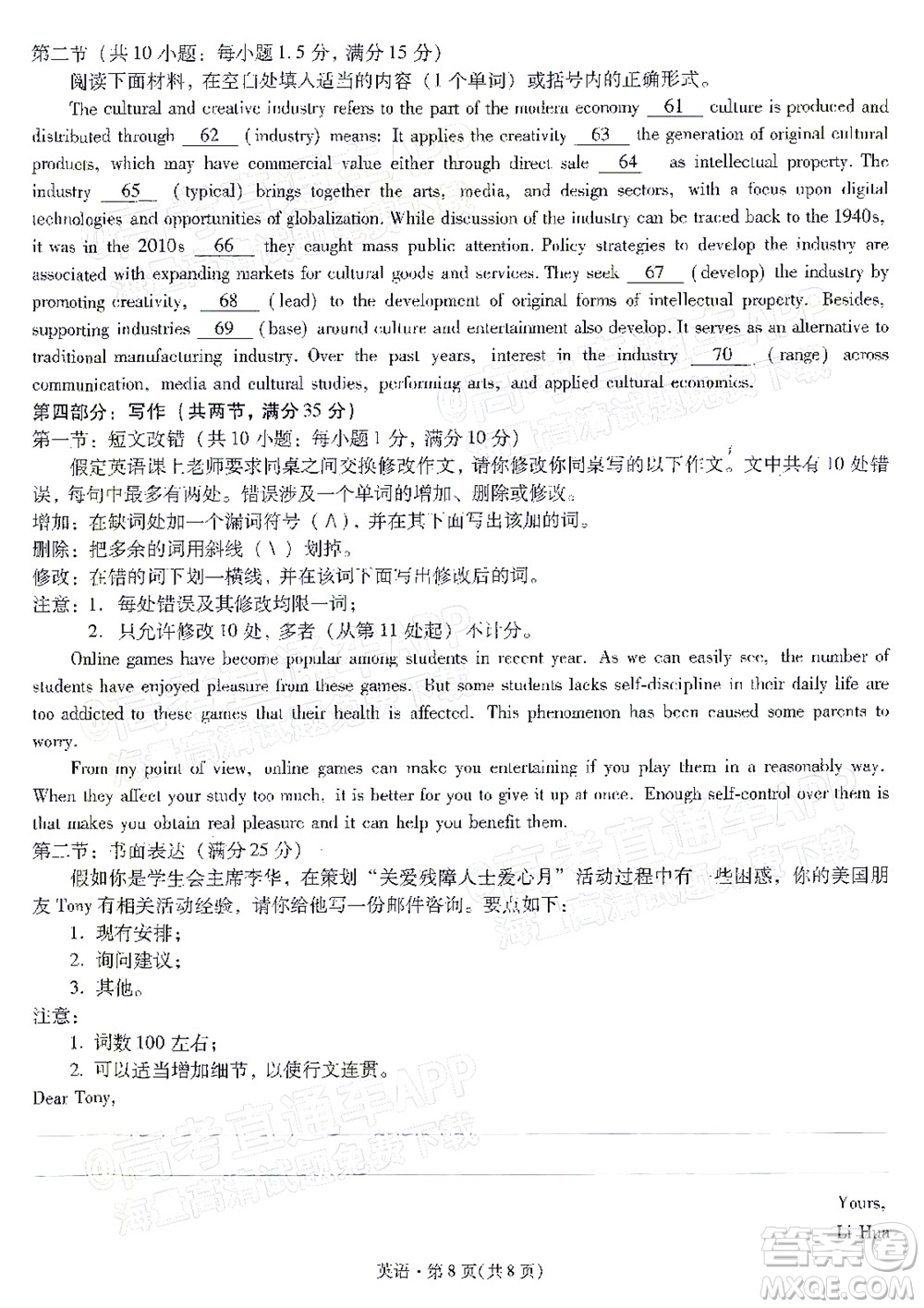 明市第一中學(xué)2022屆高中新課標(biāo)高三第三次雙基檢測(cè)英語(yǔ)試卷答案