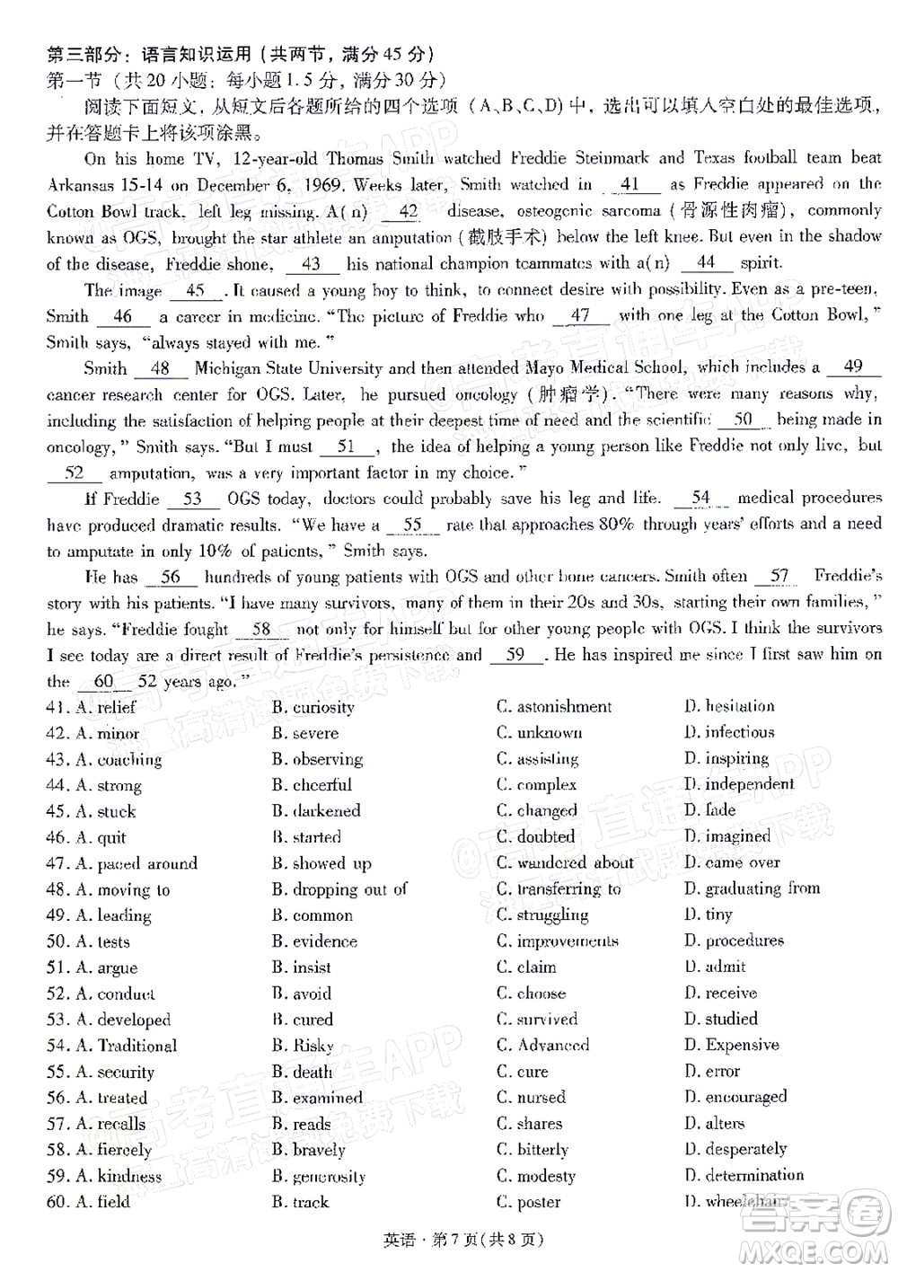 明市第一中學(xué)2022屆高中新課標(biāo)高三第三次雙基檢測(cè)英語(yǔ)試卷答案