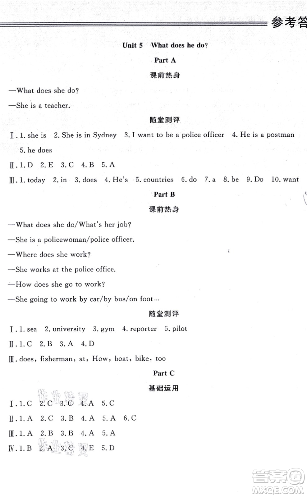 黑龍江教育出版社2021資源與評(píng)價(jià)六年級(jí)英語(yǔ)上冊(cè)P版答案