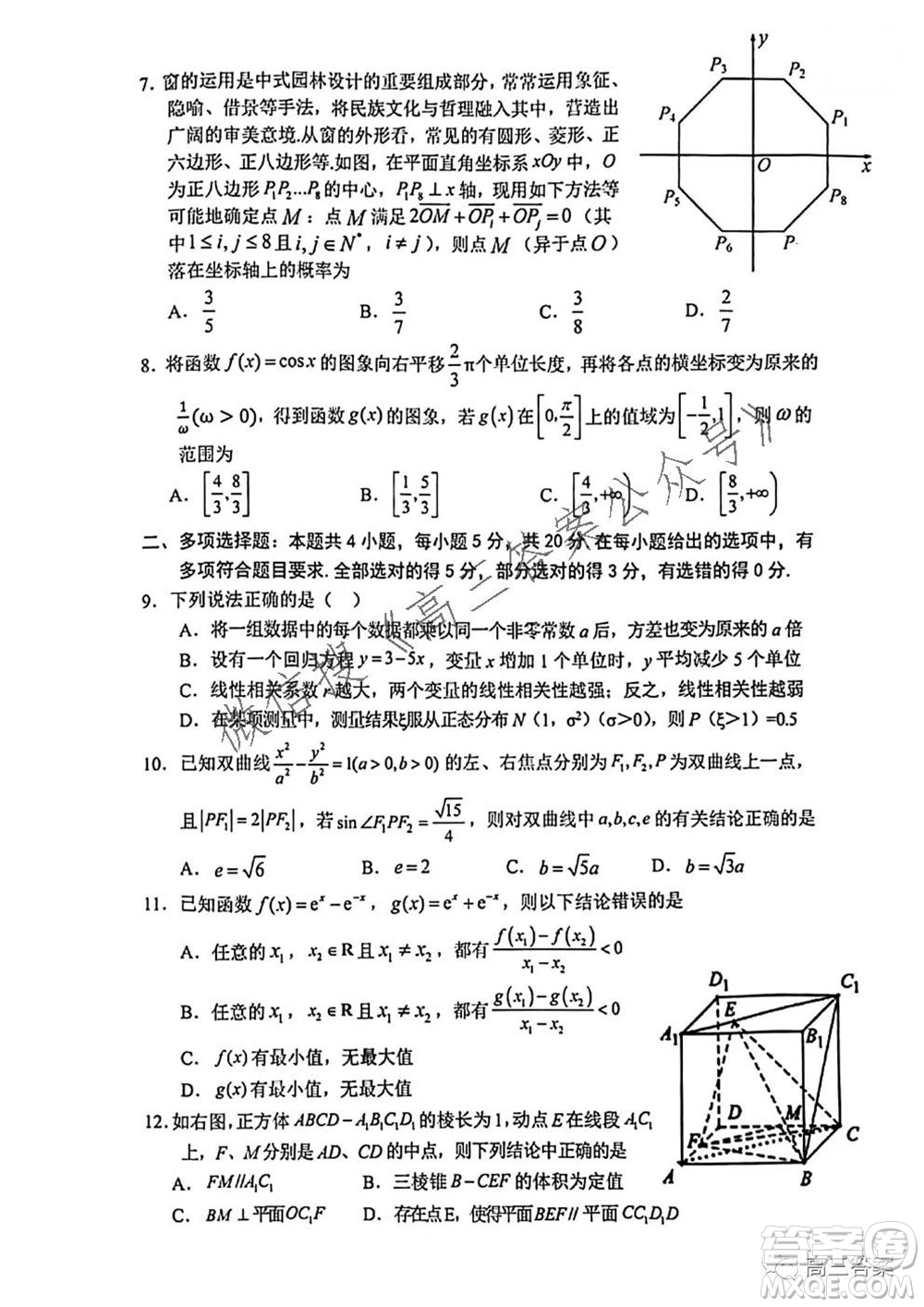 深圳寶安區(qū)2021-2022學(xué)年第一學(xué)期調(diào)研測(cè)試卷高三數(shù)學(xué)試題及答案