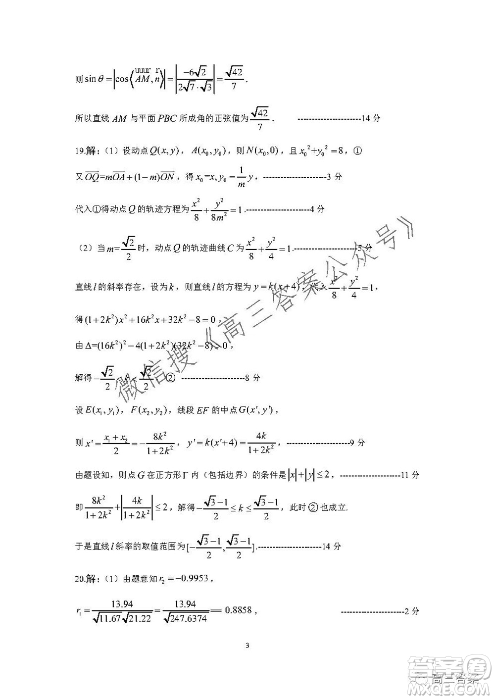 深圳寶安區(qū)2021-2022學(xué)年第一學(xué)期調(diào)研測(cè)試卷高三數(shù)學(xué)試題及答案