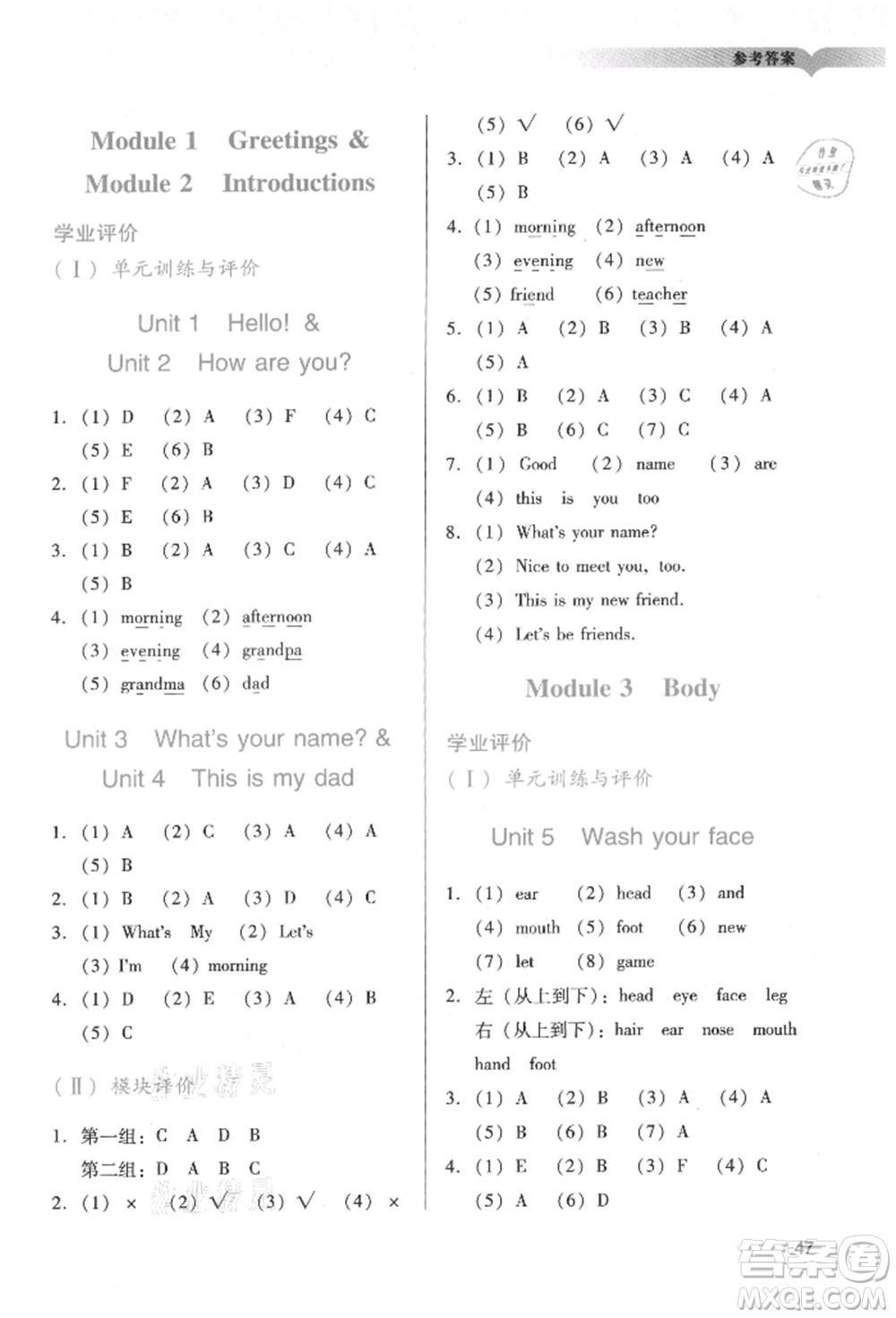 廣州出版社2021陽光學(xué)業(yè)評價三年級上冊英語教科版參考答案