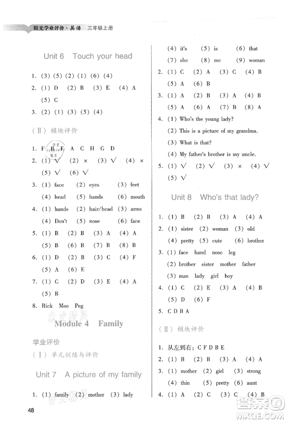 廣州出版社2021陽光學(xué)業(yè)評價三年級上冊英語教科版參考答案