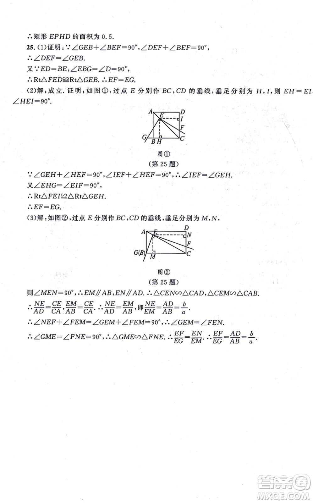 北京師范大學(xué)出版社2021新課標(biāo)同步單元練習(xí)九年級(jí)數(shù)學(xué)上冊(cè)北師大版深圳專版答案