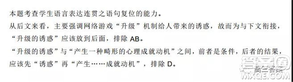 石家莊2021-2022學(xué)年高三上學(xué)期第一次學(xué)情檢測(cè)語文試題及答案