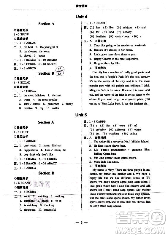 廣東經(jīng)濟出版社2021學考精練八年級上冊英語人教版答案