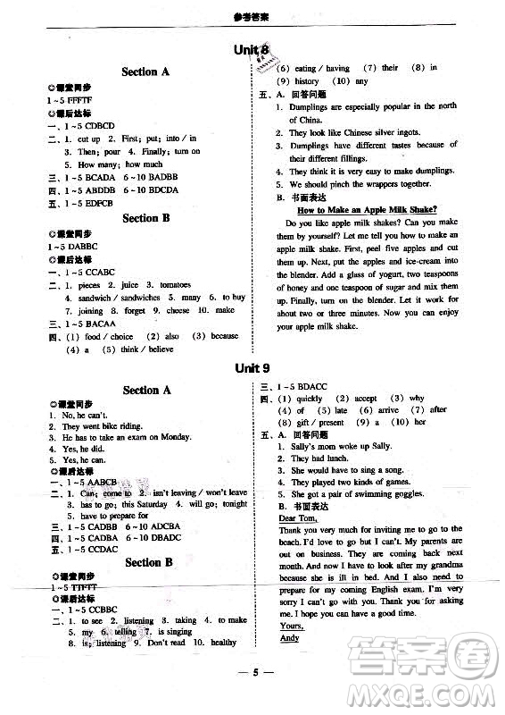 廣東經(jīng)濟出版社2021學考精練八年級上冊英語人教版答案