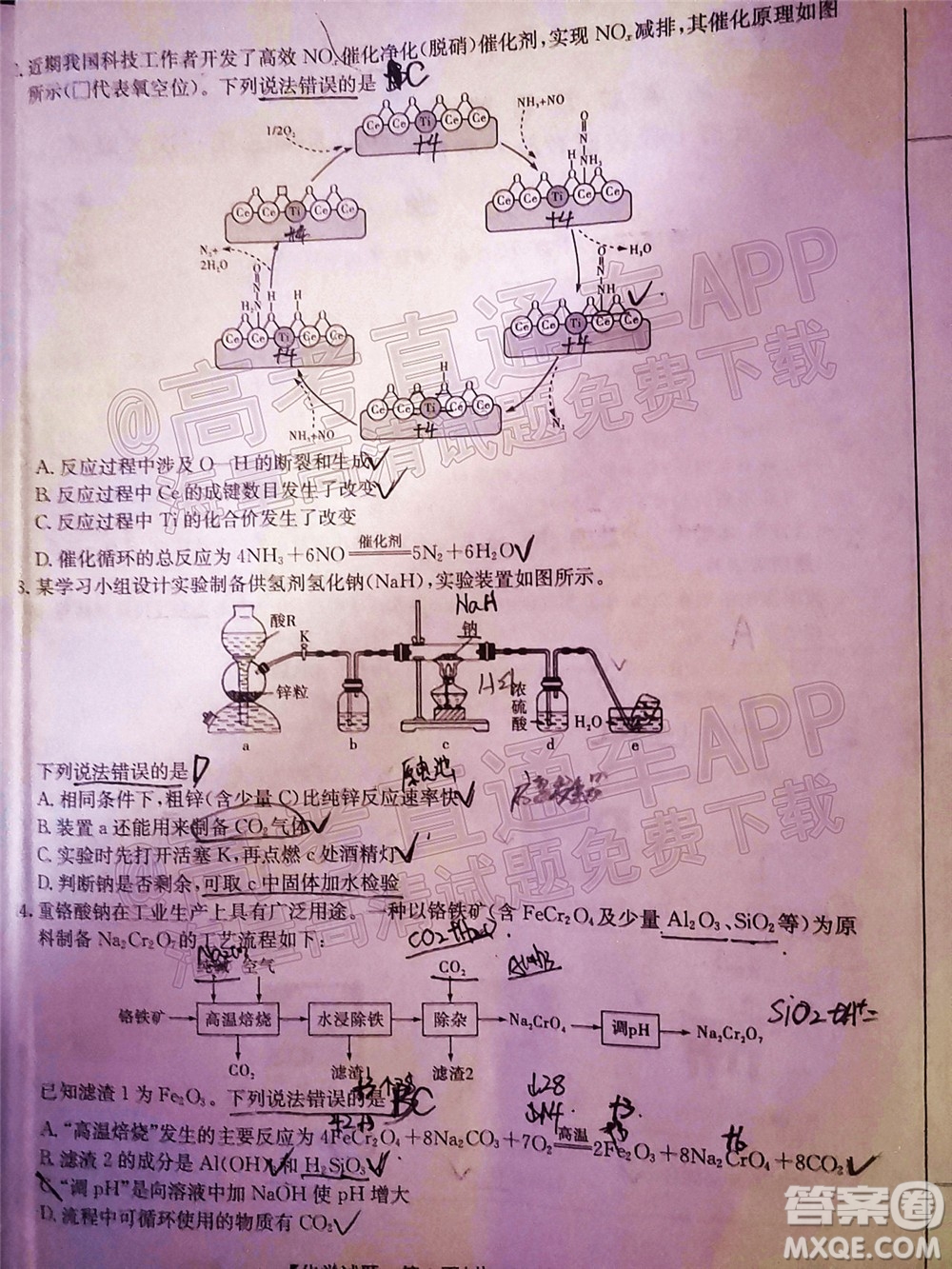 五市十校教研教改共同體2022屆高三第一次大聯(lián)考化學試題及答案