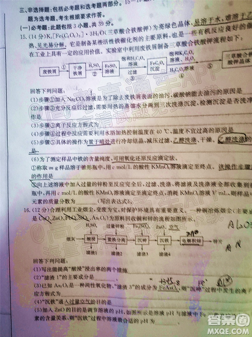 五市十校教研教改共同體2022屆高三第一次大聯(lián)考化學試題及答案