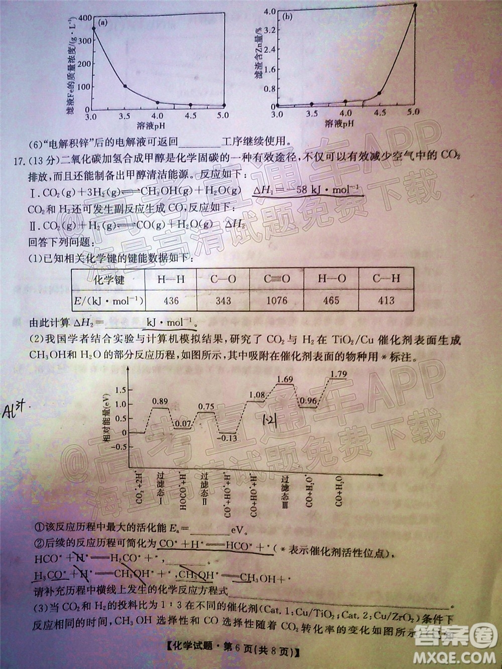 五市十校教研教改共同體2022屆高三第一次大聯(lián)考化學試題及答案