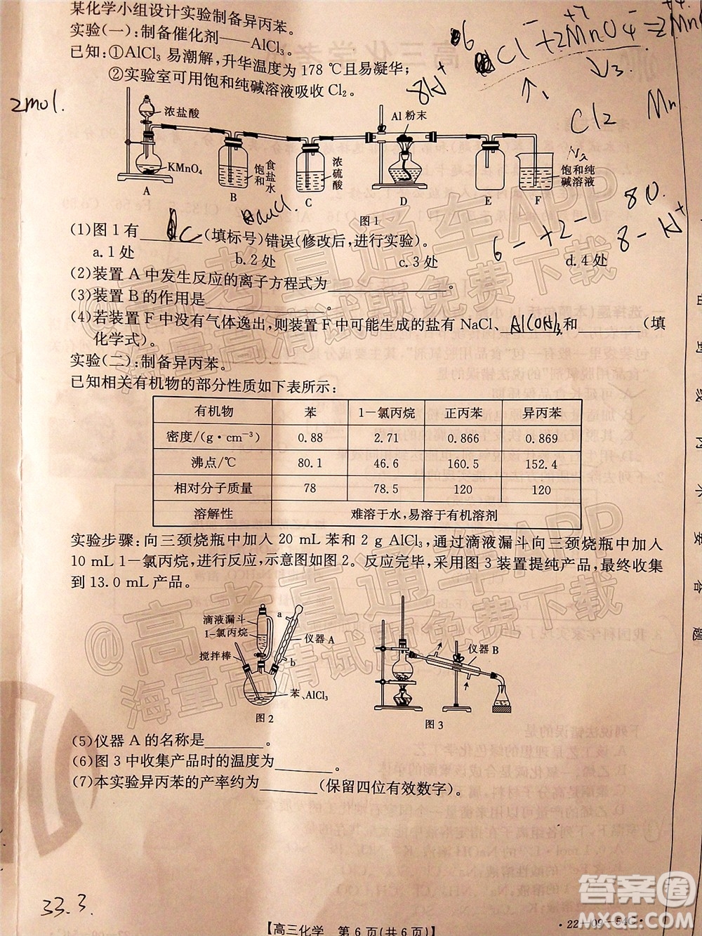 2022屆內(nèi)蒙古金太陽(yáng)高三10月聯(lián)考化學(xué)試題及答案