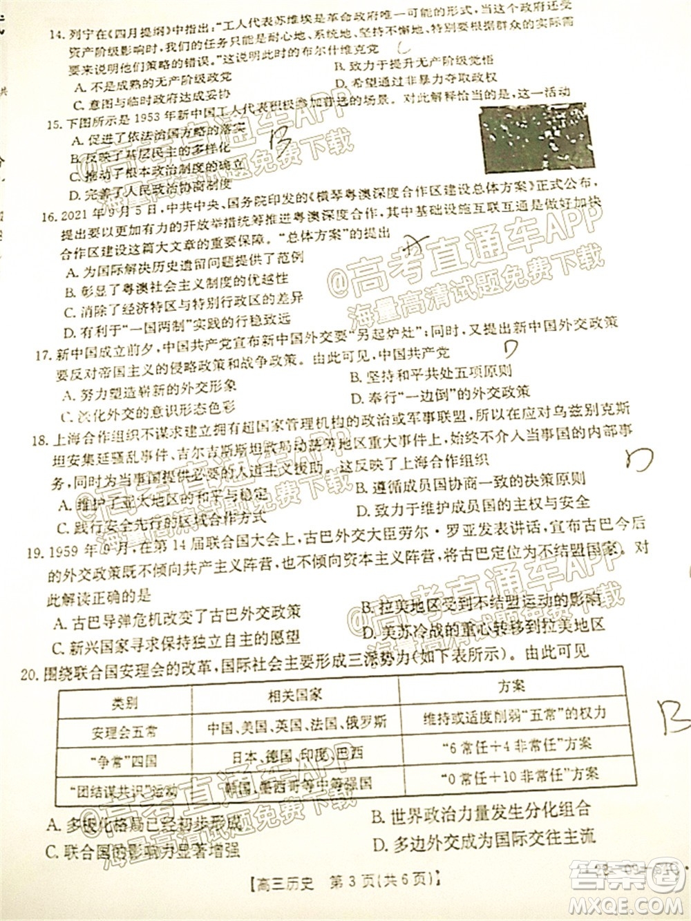 2022屆內(nèi)蒙古金太陽高三10月聯(lián)考歷史試題及答案