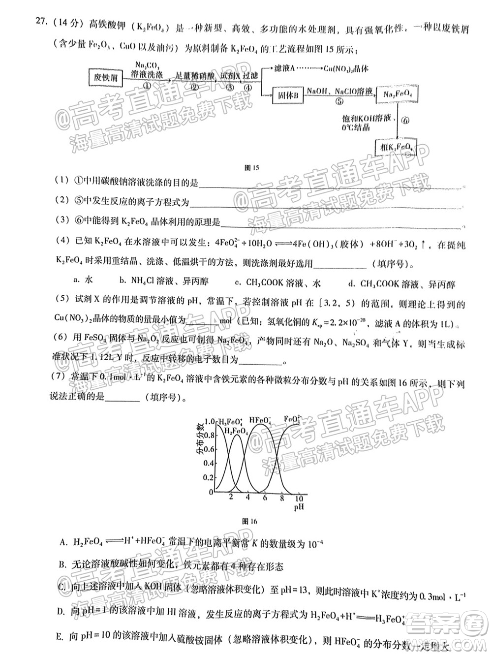 云南師大附中2022屆高考適應(yīng)性月考卷四理科綜合試卷及答案