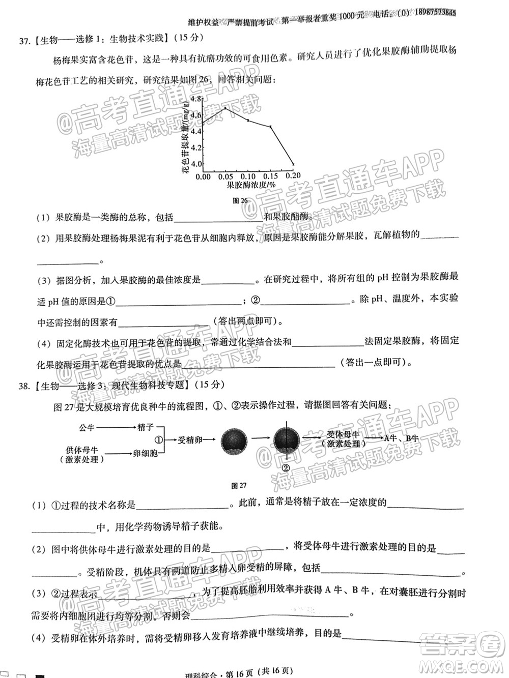 云南師大附中2022屆高考適應(yīng)性月考卷四理科綜合試卷及答案