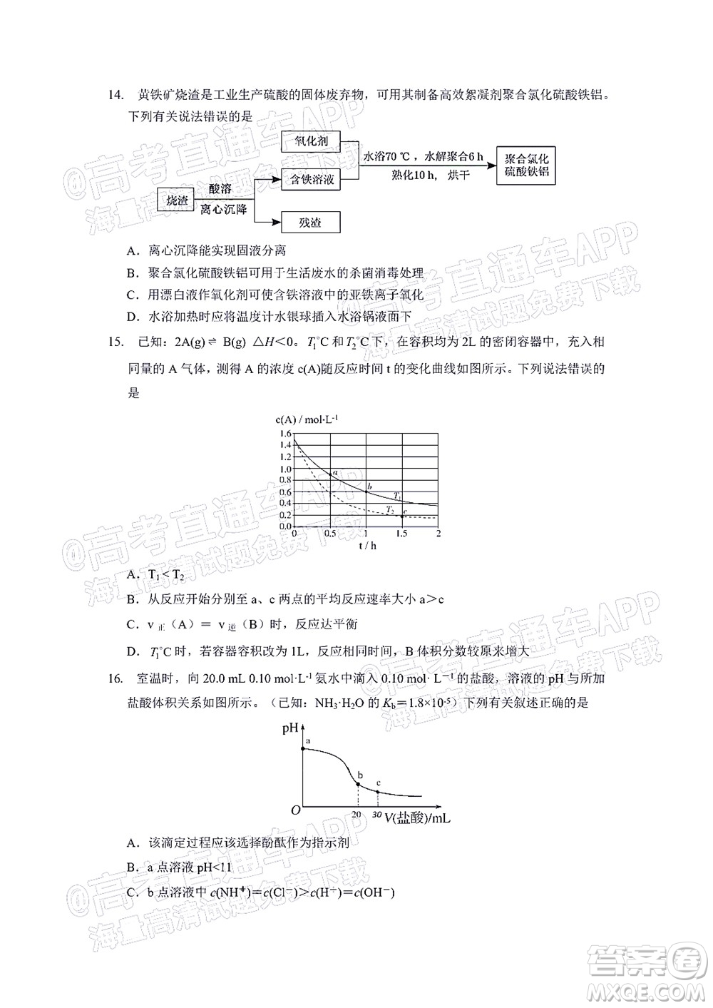 深圳2022屆六校第二次聯(lián)考試題化學(xué)試題及答案