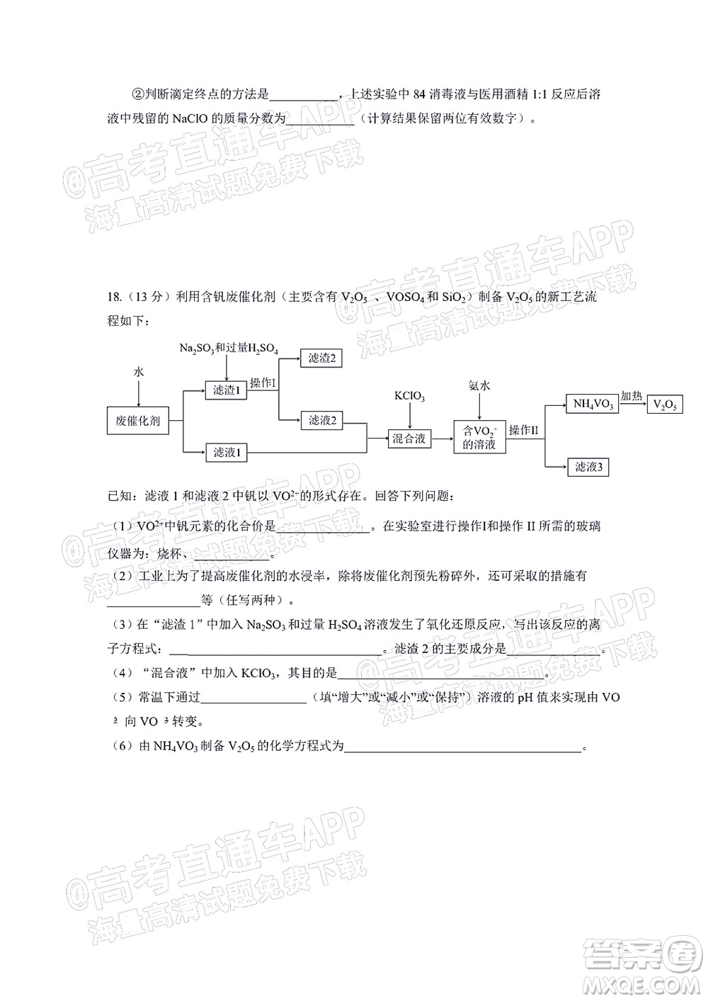 深圳2022屆六校第二次聯(lián)考試題化學(xué)試題及答案