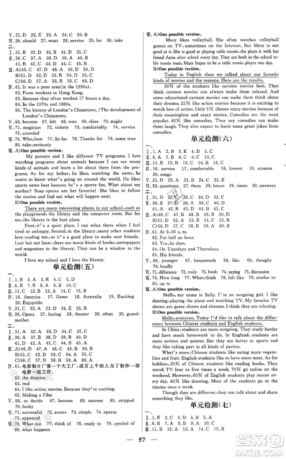 青海人民出版社2021新坐標同步練習八年級英語上冊人教版青海專用答案