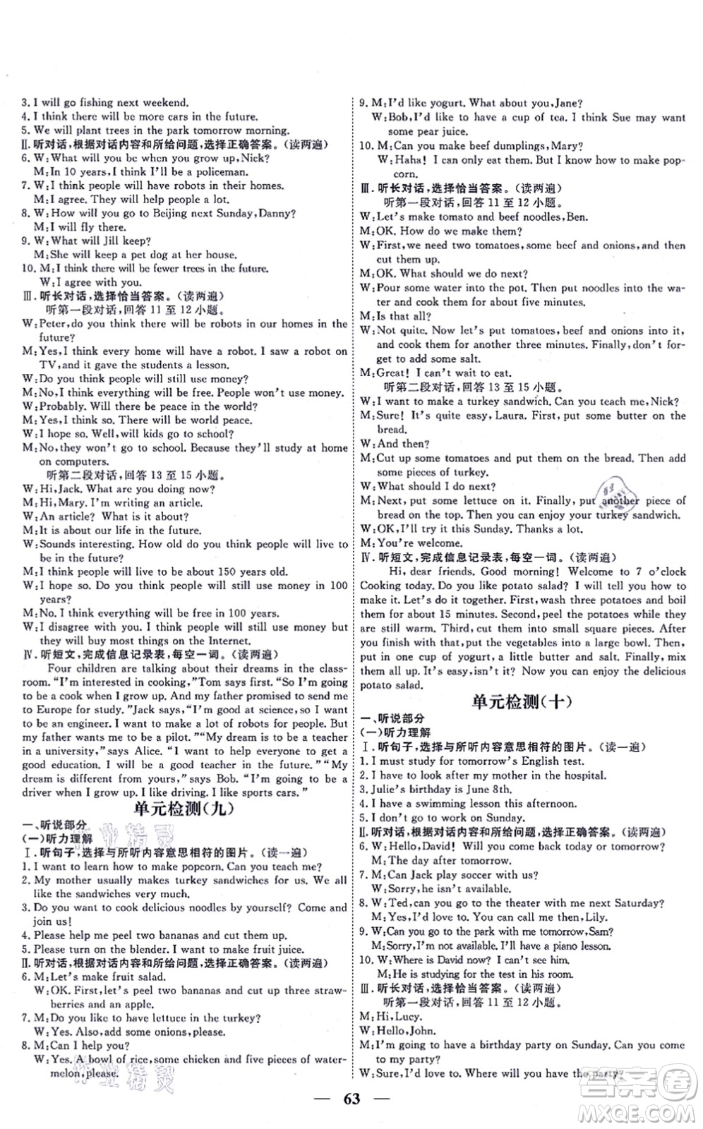 青海人民出版社2021新坐標同步練習八年級英語上冊人教版青海專用答案