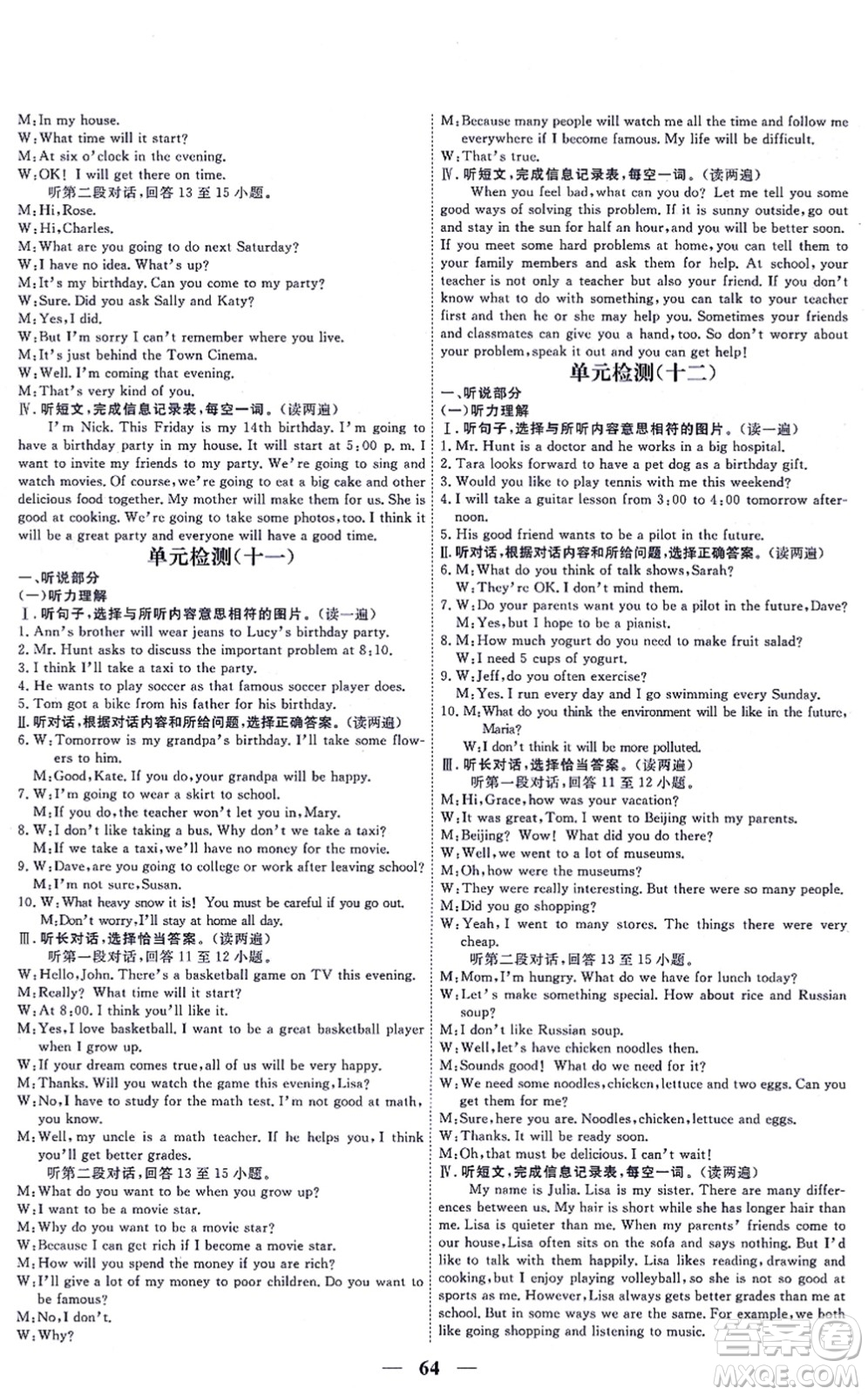 青海人民出版社2021新坐標同步練習八年級英語上冊人教版青海專用答案