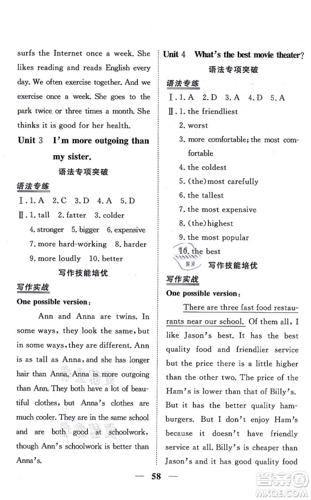 青海人民出版社2021新坐標同步練習八年級英語上冊人教版青海專用答案