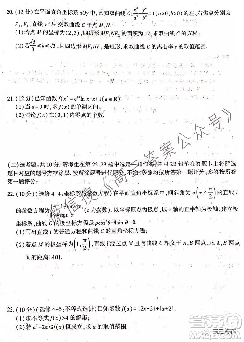 環(huán)際大聯(lián)考圓夢計劃2021-2022學年度階段性考試二理科數(shù)學試題及答案