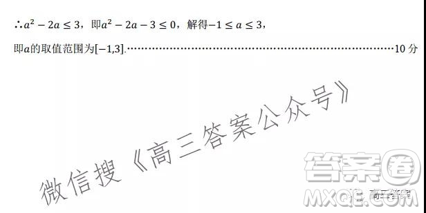 環(huán)際大聯(lián)考圓夢計劃2021-2022學年度階段性考試二理科數(shù)學試題及答案