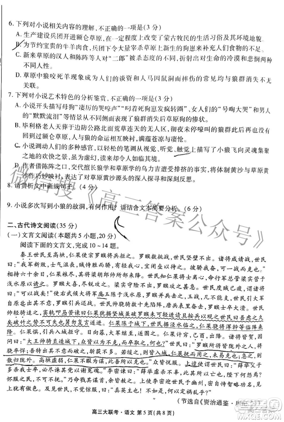 2022屆廣東省新高考普通高中聯(lián)合質(zhì)量測評(píng)高三年級(jí)一輪省級(jí)聯(lián)考語文試卷及答案