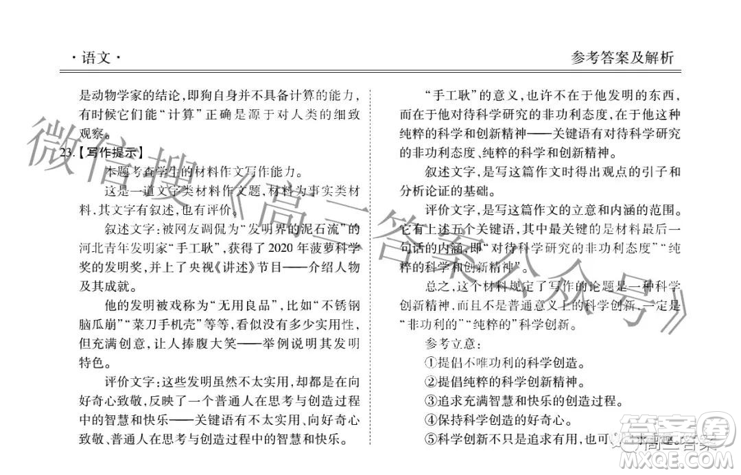 2022屆廣東省新高考普通高中聯(lián)合質(zhì)量測評(píng)高三年級(jí)一輪省級(jí)聯(lián)考語文試卷及答案