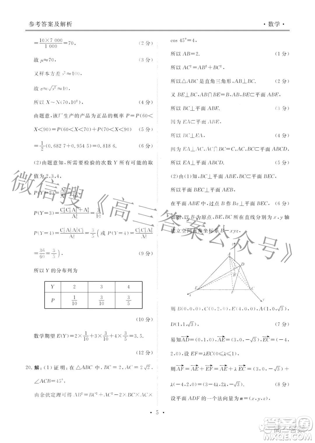 2022屆廣東省新高考普通高中聯(lián)合質(zhì)量測評高三年級一輪省級聯(lián)考數(shù)學(xué)試卷及答案