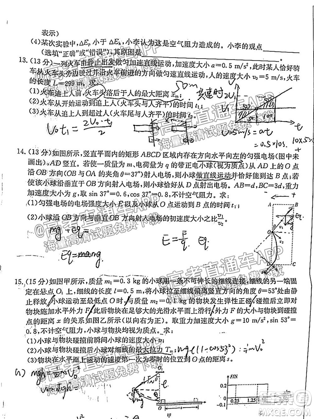 2022屆湖南金太陽高三10月聯(lián)考物理試卷及答案