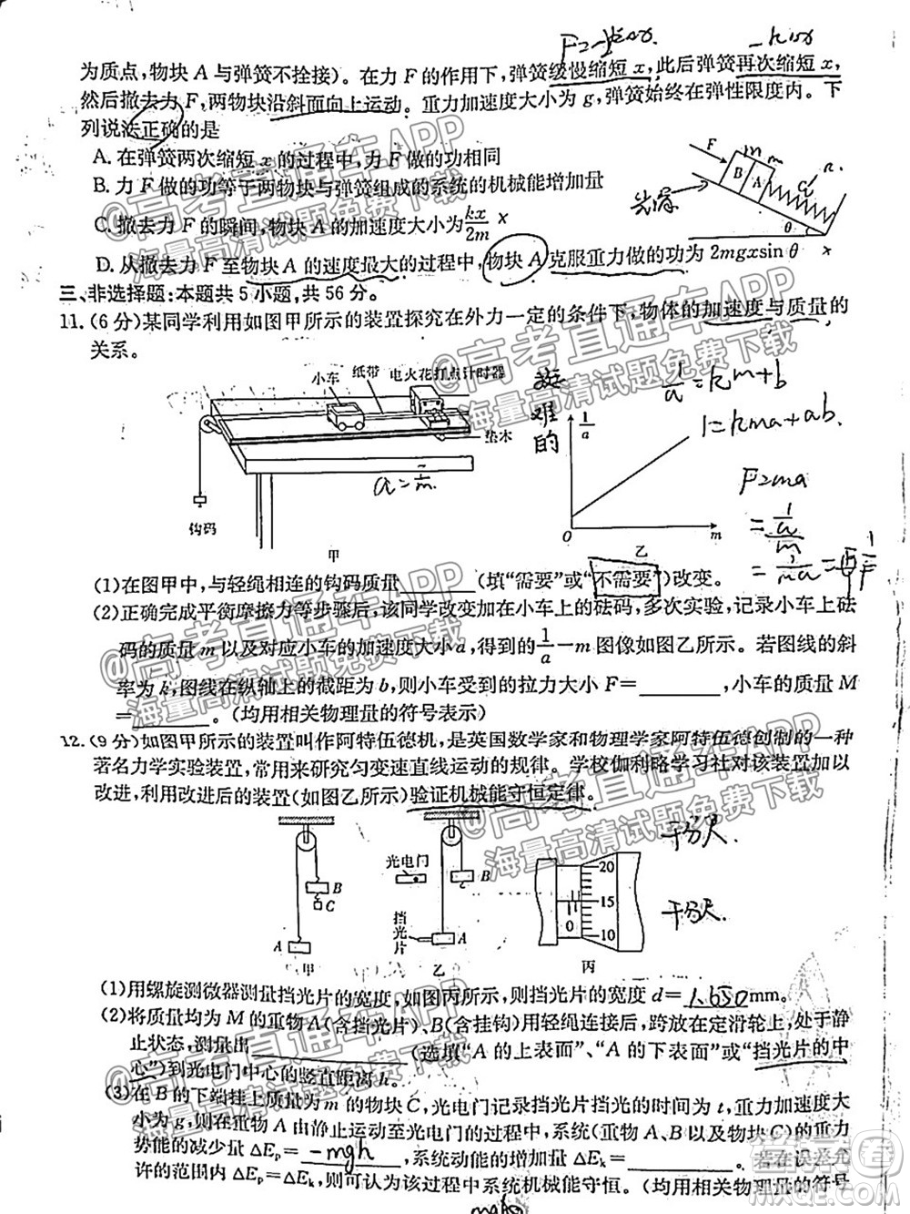 2022屆湖南金太陽高三10月聯(lián)考物理試卷及答案