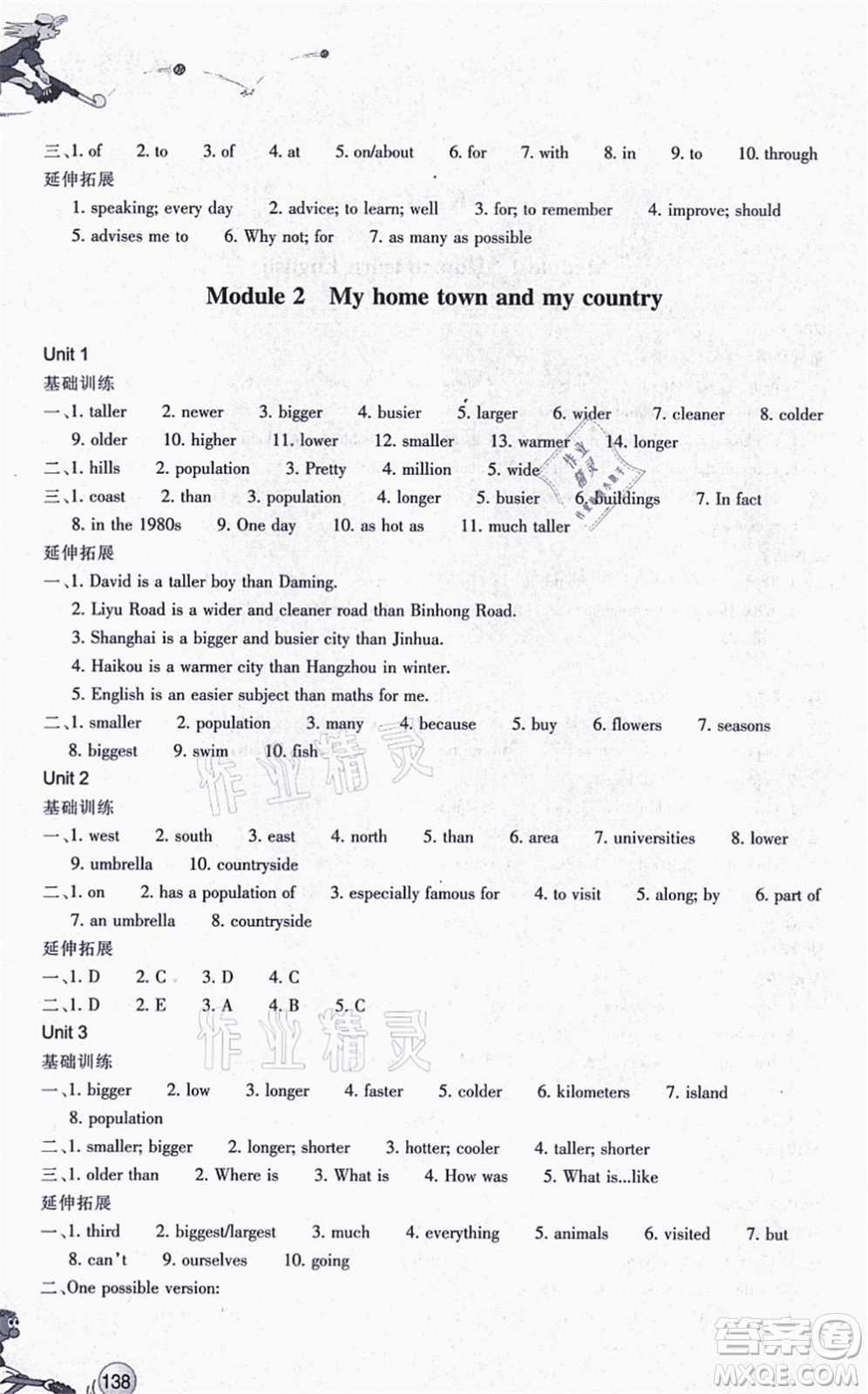 浙江教育出版社2021同步練習(xí)八年級(jí)英語上冊(cè)W外研版答案