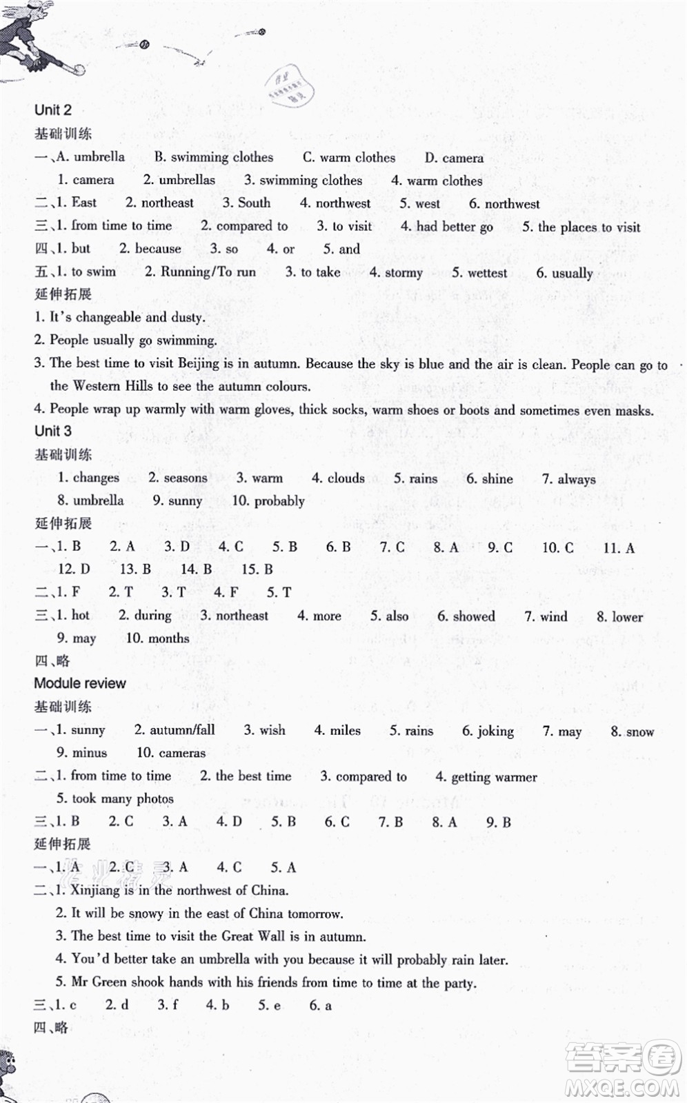 浙江教育出版社2021同步練習(xí)八年級(jí)英語上冊(cè)W外研版答案