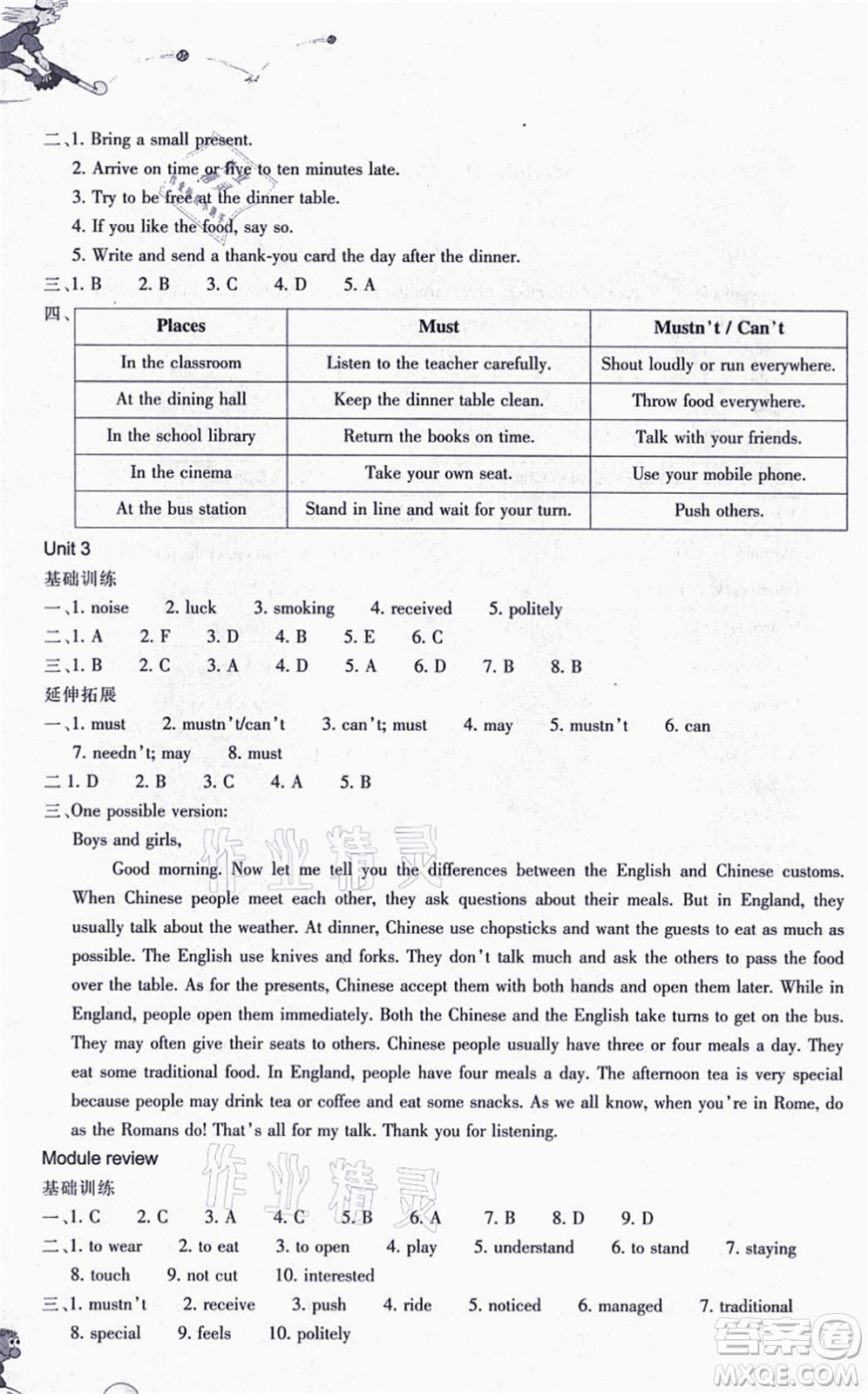 浙江教育出版社2021同步練習(xí)八年級(jí)英語上冊(cè)W外研版答案